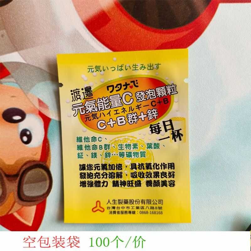 ❤100pcs 6x8cm Ataste Yuangqi Energy C ทดลองขนมยีสต์เครื่องสำอางครัวเบเกอรี่บรรจุภัณฑ์ที่ว่างเปล่าถุง