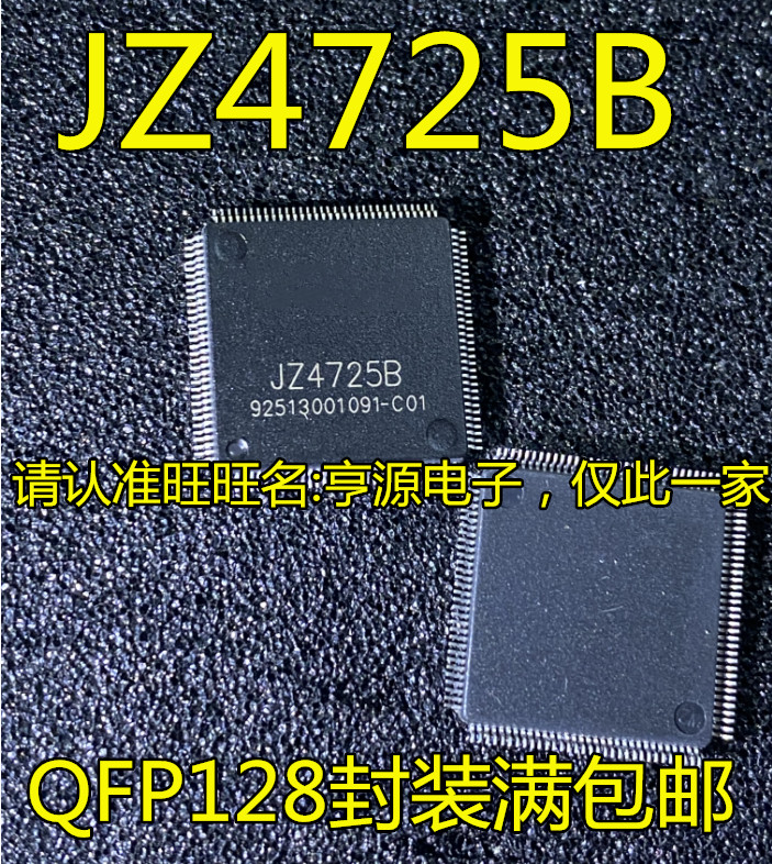ชิป JZ4725 JZ4725B QFP128
