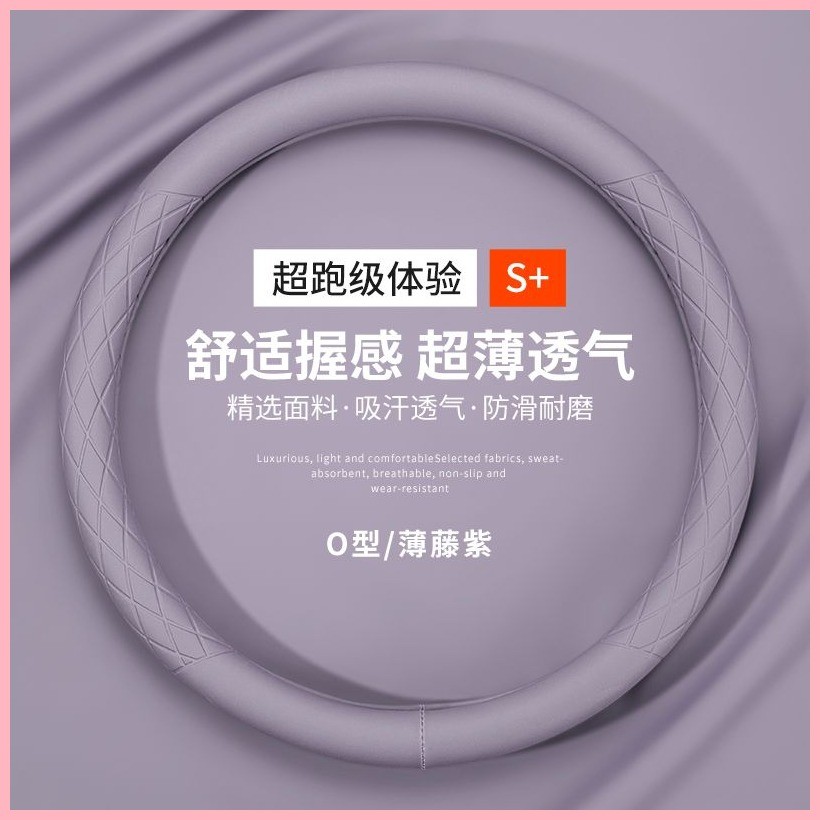 【Aion V 2025】 AION AION V พวงมาลัยฝาครอบสี่ฤดูกาล Universal 2025 Tyrannosaurus Rex Anti-Slip Ultra-