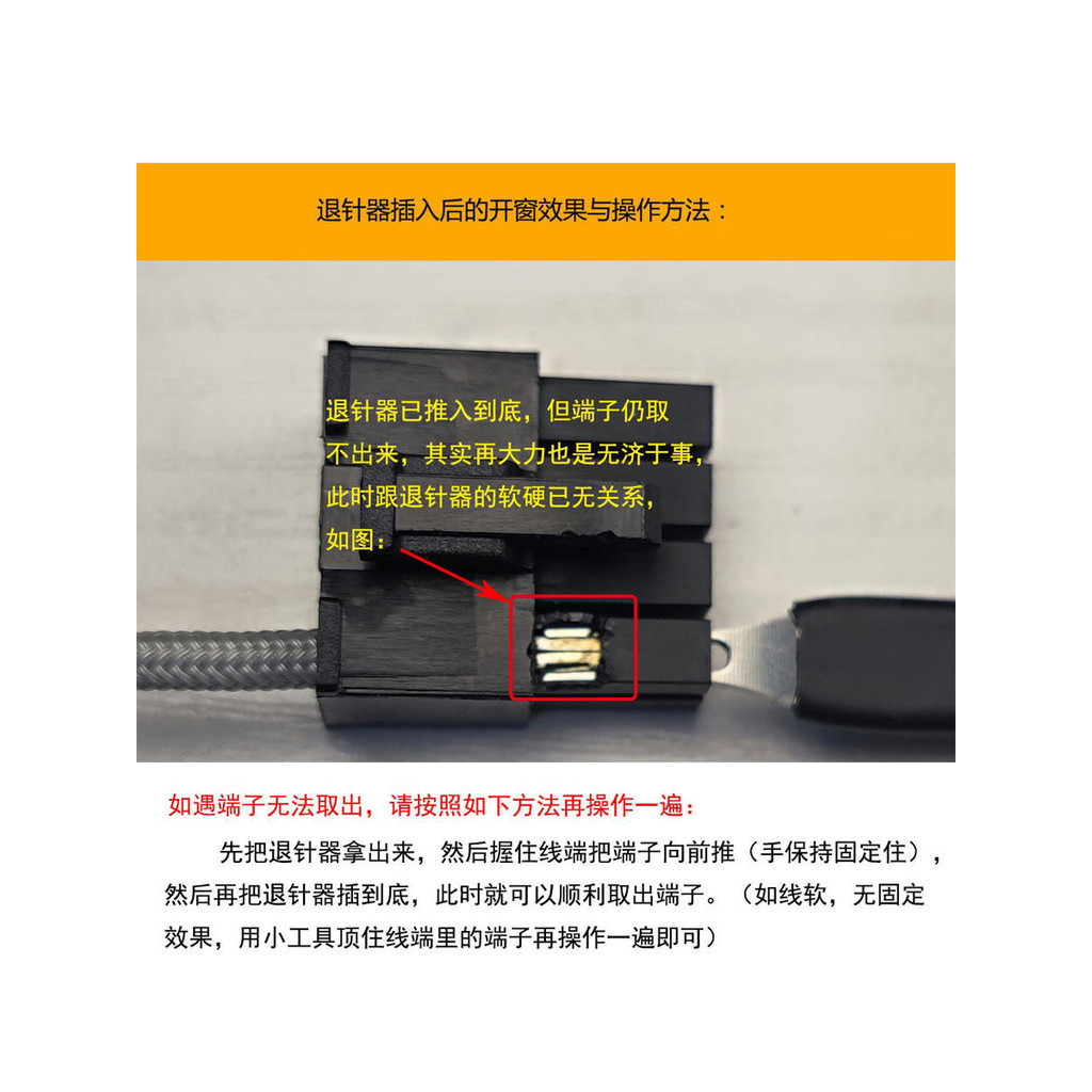 5557 Ejector 5559 ชายหญิง Terminal Ejector Power ATX ชายเชลล์เฉพาะ Ejector เครื่องมือ 4.2 มม.