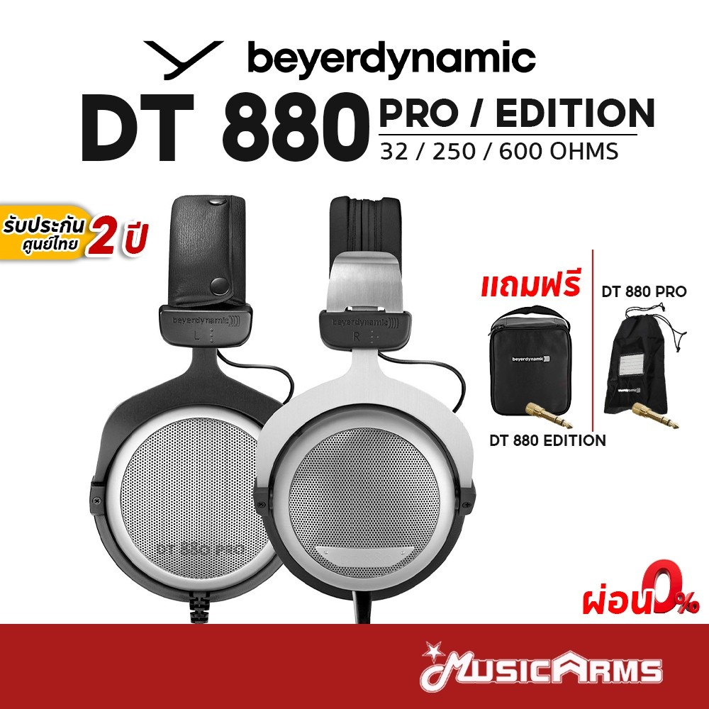 [ใส่โค้ดลด1000บ.] Beyerdynamic DT880 PRO / Edition 32 / 250 / 600 Ohms หูฟังสตูดิโอ รับประกันศูนย์