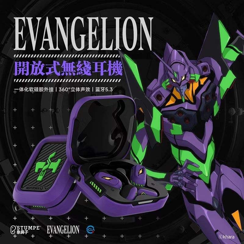 Elephant Trunk EVA ร่วมแบรนด์ Neon Genesis Evangelion ชุดหูฟังบลูทูธเกี่ยวหูเกม Gundam 5.3 เวลาแฝงต