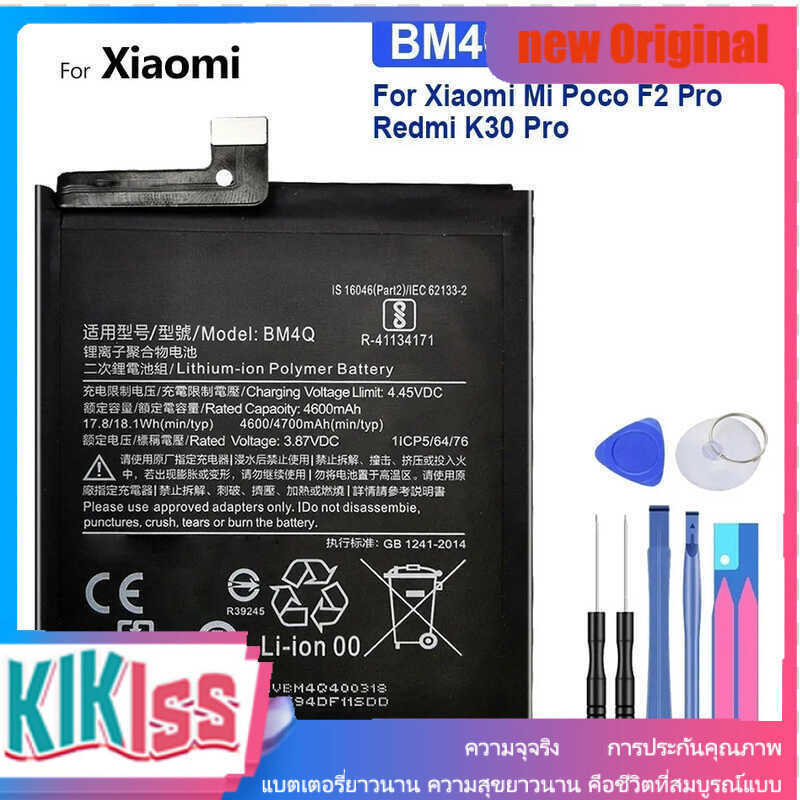 แบตเตอรี่โทรศัพท์มือถือ BM4Q 4700mAh Xiaomi Poco F2 F2Pro สำหรับ Redmi K30 Pro K30Pro