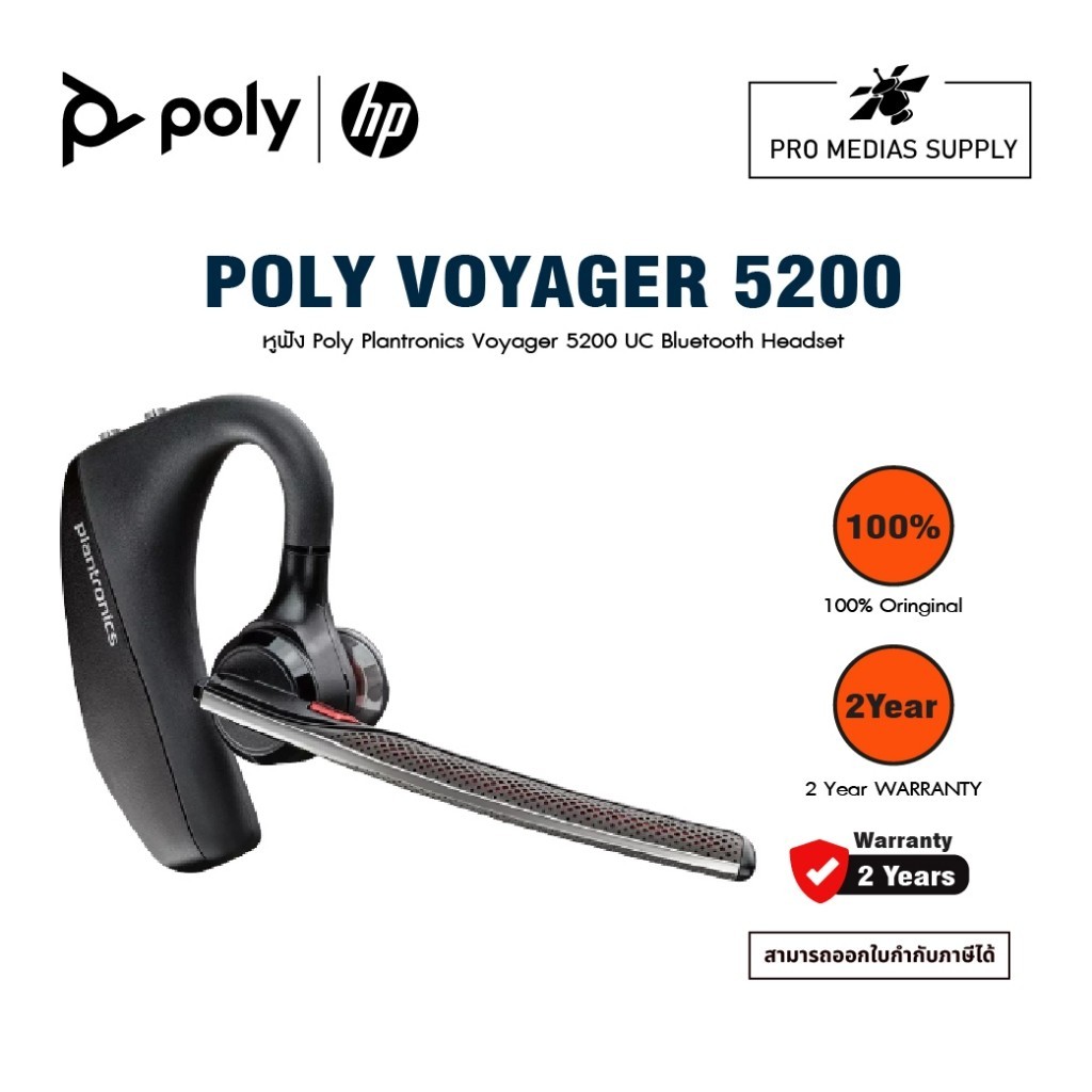 POLY VOYAGER 5200 VOYAGER BLUETOOTH HEADSETS หูฟังแบบไร้สาย หูฟังบลูทูธ 203500-108