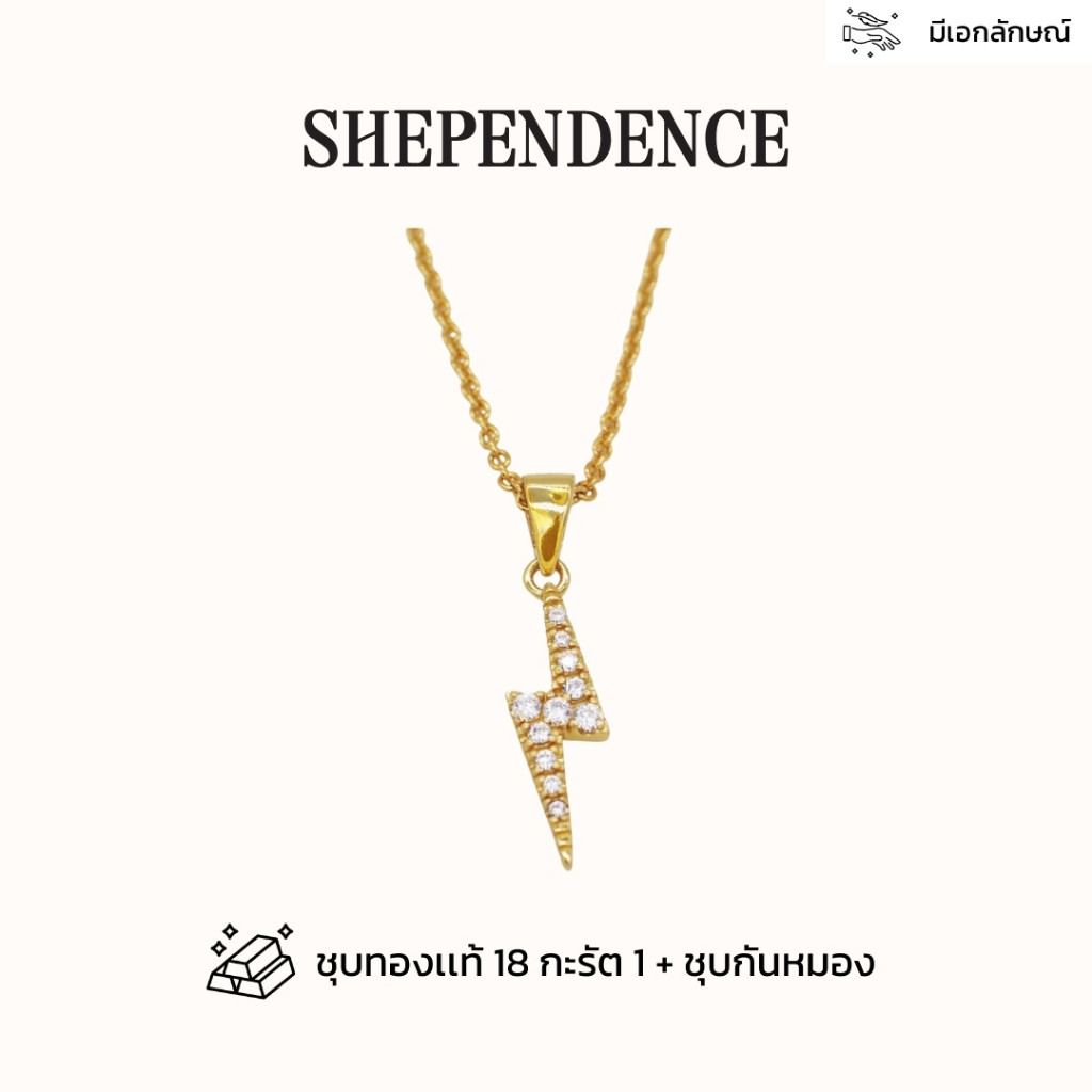 Shependence สร้อยคอคริสตัลสายฟ้า (Crystal Bolt Necklace)