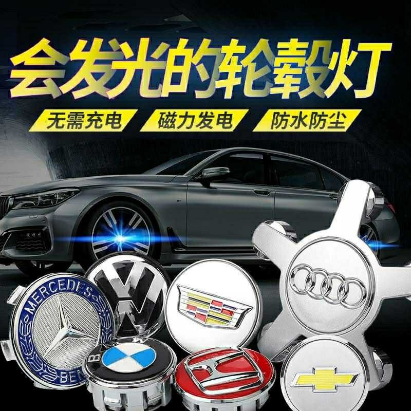 Maglev รถยนต์ Hub Light ป้ายรถ LED เรืองแสงยางรถยนต์พิเศษ Cover ไฟตกแต่ง Daylight เรืองแสง