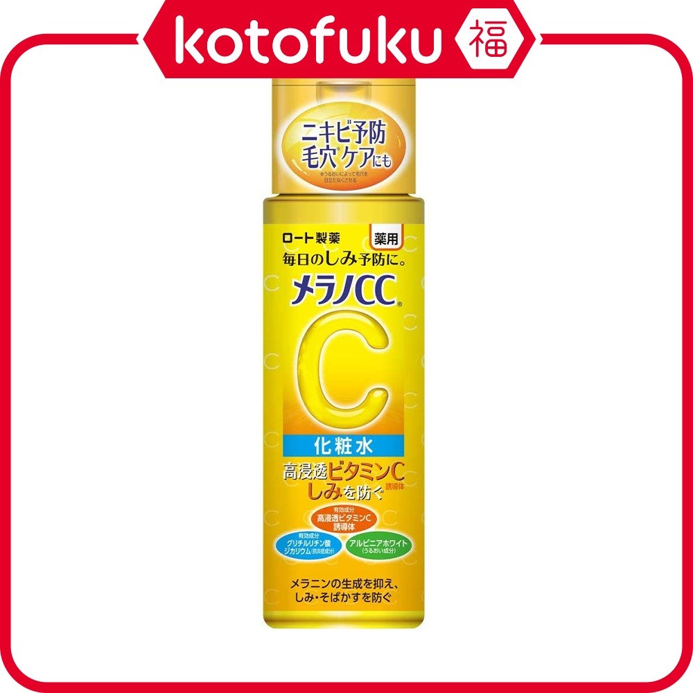 Rohto MELANO CC Medicated Whitening Lotion 170 mL JP

