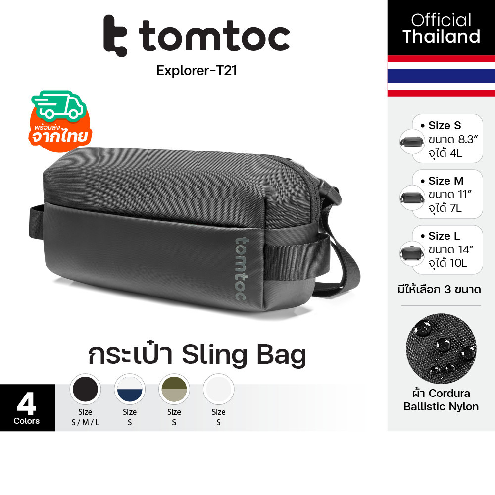 Tomtoc Explorer-T21 กระเป๋าคาดอก กระเป๋าสะพายข้าง ขนาด S / M / L