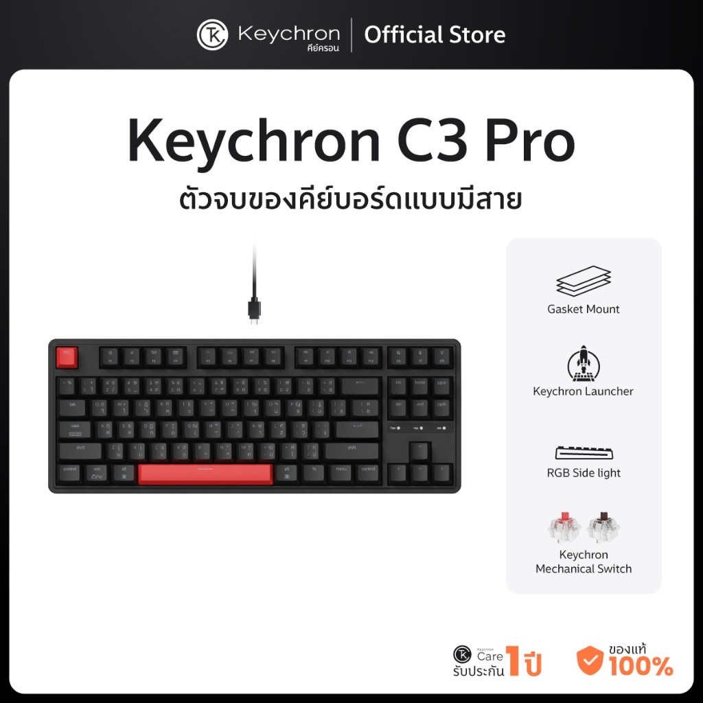 Keychron C3 Pro คีย์บอร์ดแบบใช้สาย คีย์ไทย ไฟลอด Gaming keyboard Gasket Mount 80% TKL