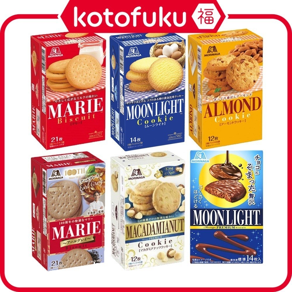 Morinaga Biscuit MARIE Biscuits / Moon Light Cookies / คุกกี้อัลมอนด์ / Earl Grey Biscuits / Macadam