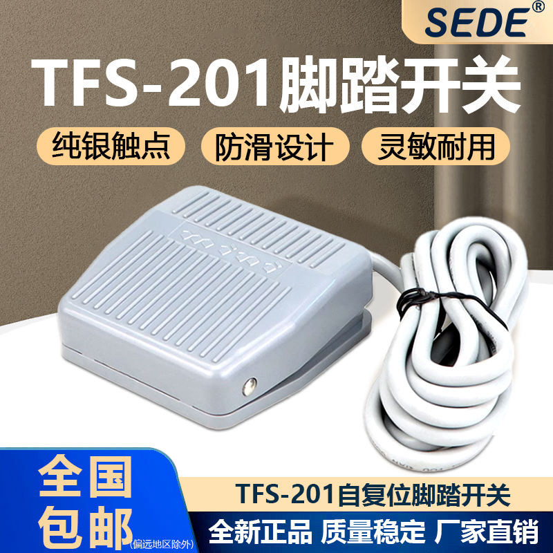 คลังสินค้าพร้อมสวิตช์เท้า TFS-201 พร้อมสาย 2m 3-Core Pedal Controller Switch Punching Foot-Stepping 