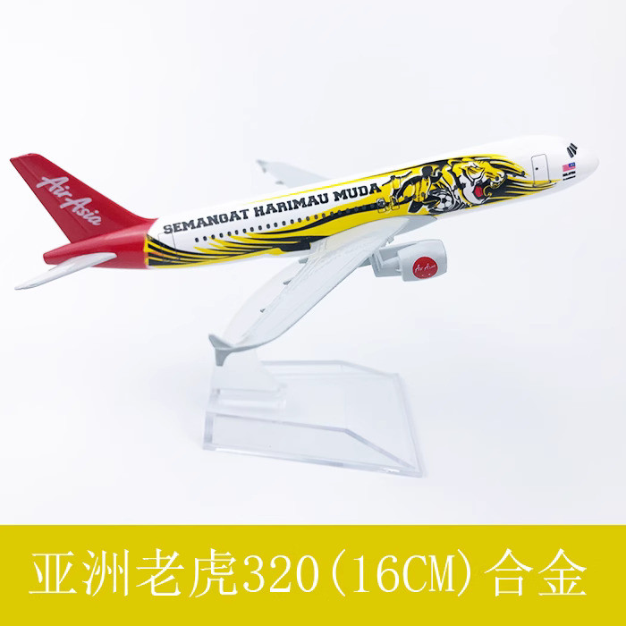16 ซม.โลหะผสมโลหะ AirAsia Tiger A320 รุ่นเครื่องบินเครื่องบินDiecast