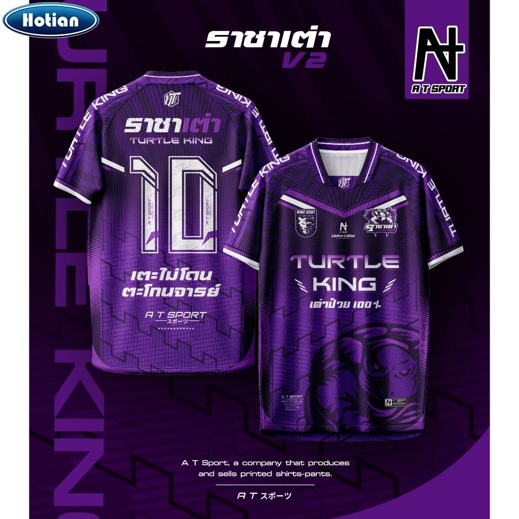 เสื้อพิมพ์ลาย A T SPORT รุ่น A T ราชาเต่าV2.ไหล่สโลป คอ 5 เหลี่ยม เสื้อพิมพ์ลายใส่เล่นกีฬา เสื้อเที่