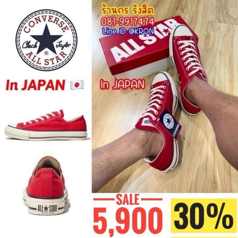ลิขสิทธิ์แท้ 100% (พร้อมส่ง 1-2วัน) Converse All Star Ox Red in JAPAN