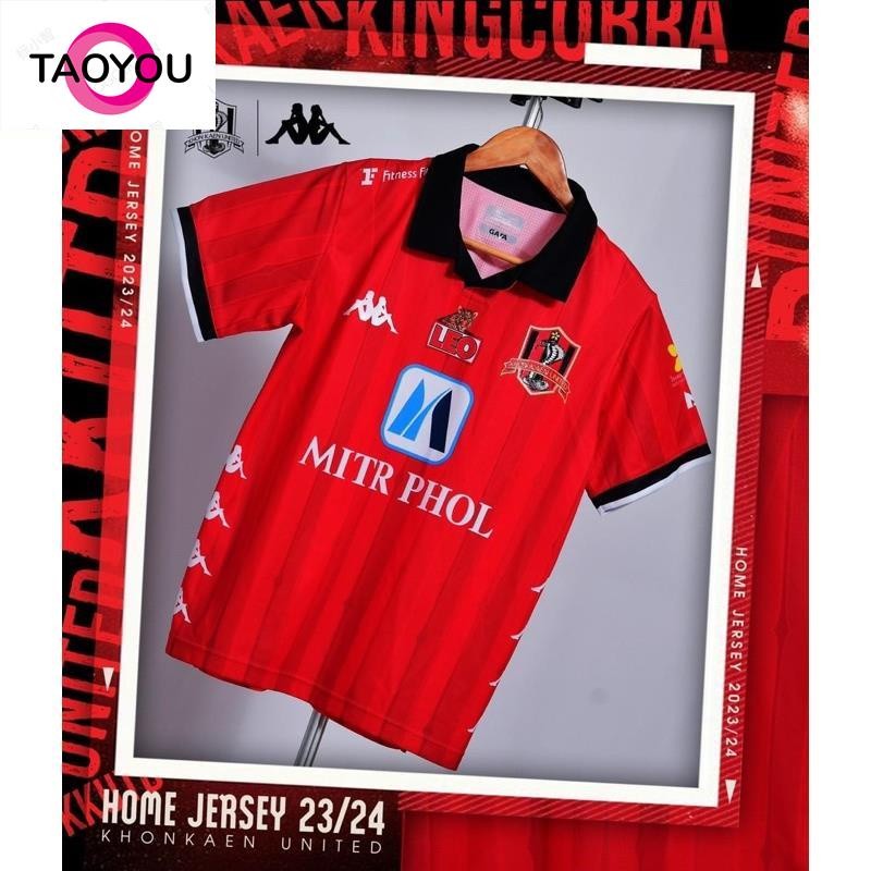 เสื้อขอนแก่น ยูไนเต็ด เสื้อแข่งขอนแก่น ยูไนเต็ด 2023/24 จากขอนแก่น ยูไนเต็ด