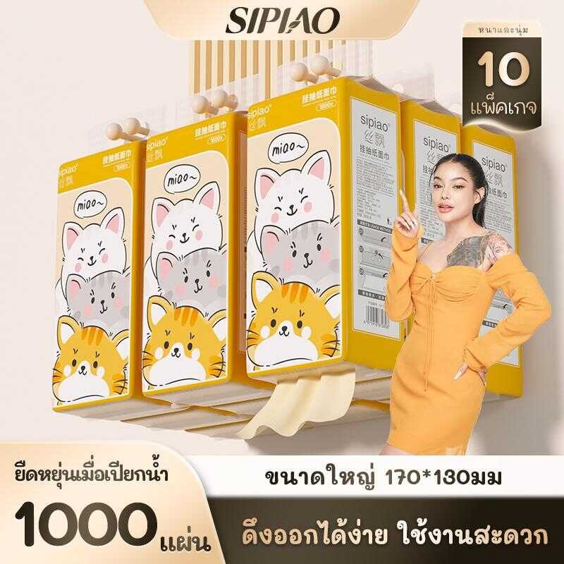 （ P I M R Y P E ） ก ร ะ ด า ษ ท ิ ช ู ่ ห น ธ ม ต 4 ั ้ S A O ( 1 2 9 3 - 0 ) แ พ ็ ค T H 7 * ี ย ำ