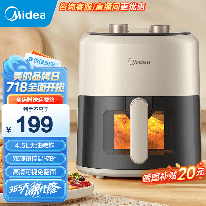 Midea หม้อทอดอากาศ หม้อทอดไฟฟ้าอเนกประสงค์ในครัวเรือนความจุขนาดใหญ่ รุ่น KZE4581BD ไร้น้ำมันและไขมั