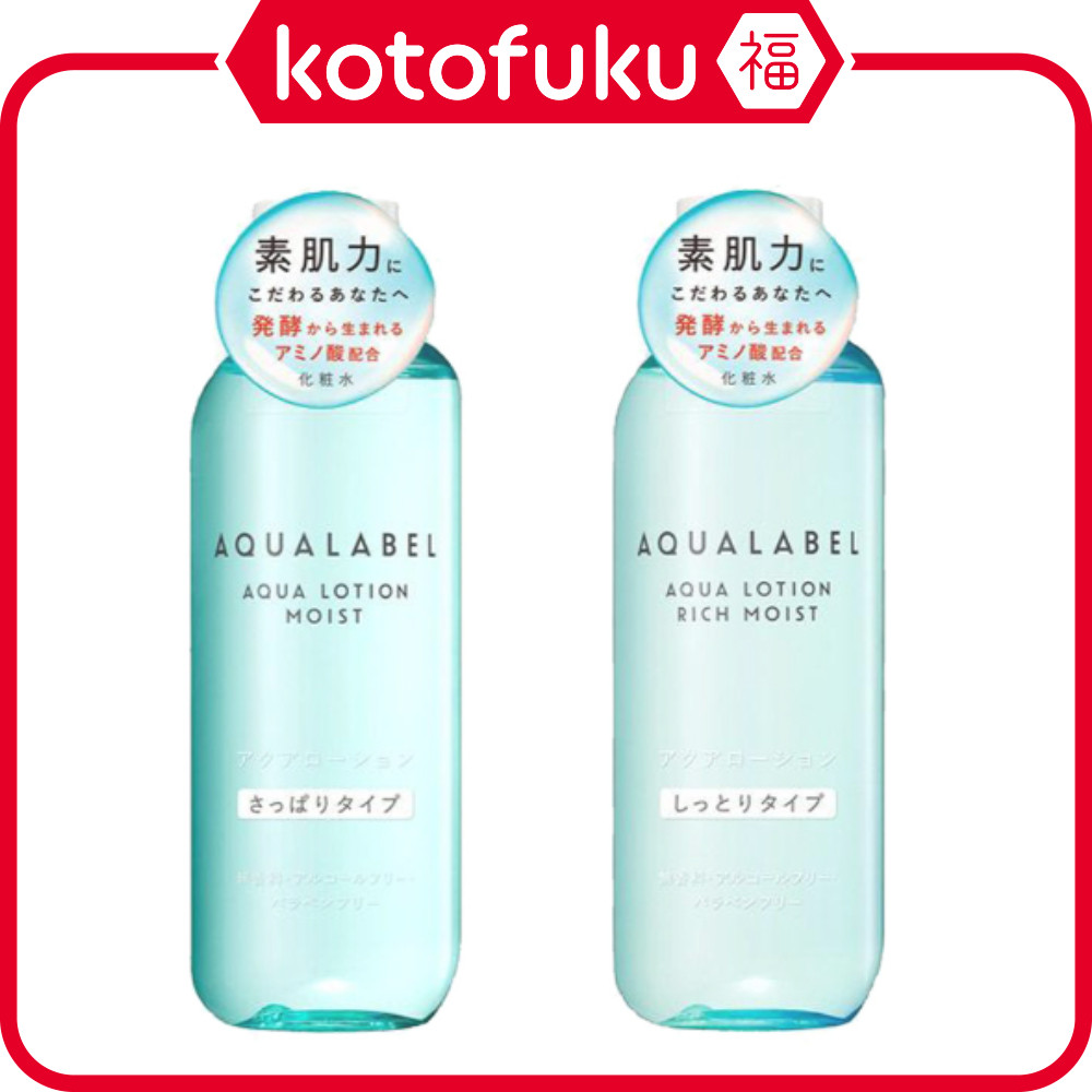 SHISEIDO AQUALABEL AQUA LOTION - มอยส์ / ริช มอยส์ 220มล. JP
