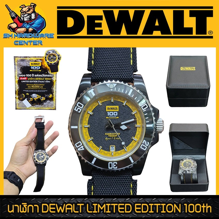 DEWALT นาฬิกา LIMITED EDITION 100th เพียงซื้อสินค้า DEWALT ครบ 40000บาท !!! รับฟรีไปเลย 1เรือน !!!