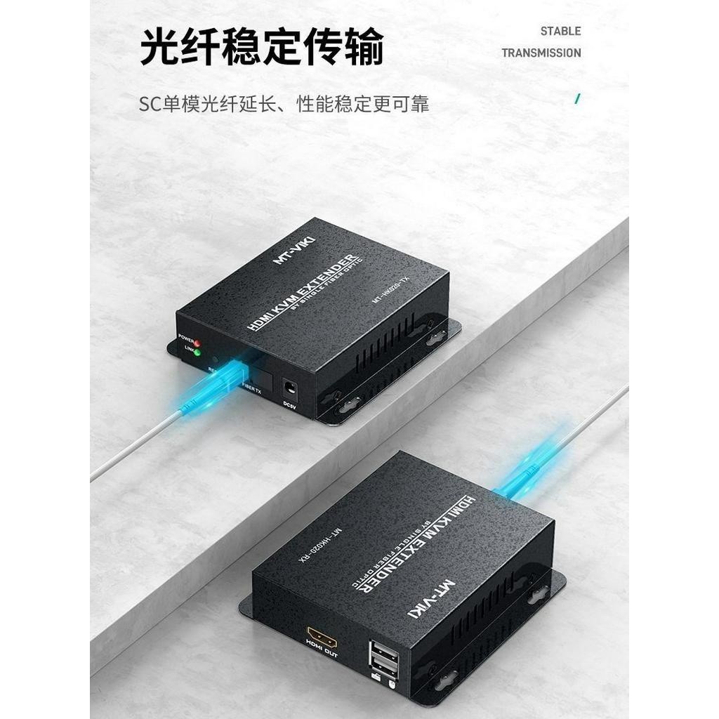 Mt-hk020 KVM Fiber Optic Extender hdmi Fiber Optic End Unit พร้อม usb คีย์บอร์ดเมาส์ Single Mode SC 