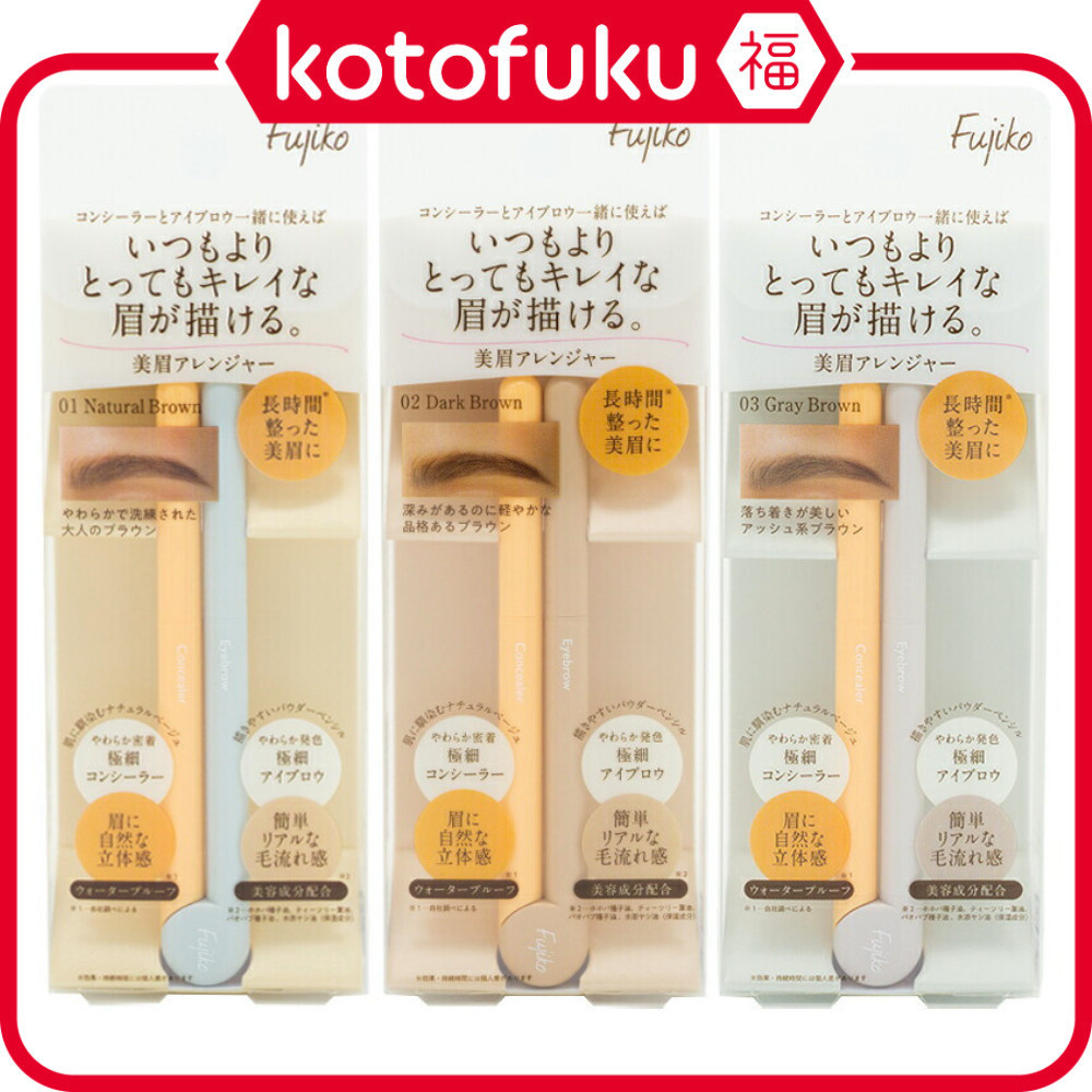 Kanlabo Fujiko Bimayu Arranger ดินสอเขียนคิ้วและคอนซีลเลอร์ (ดินสอเขียนคิ้ว 0.04g, คอนซีลเลอร์ 0.08g