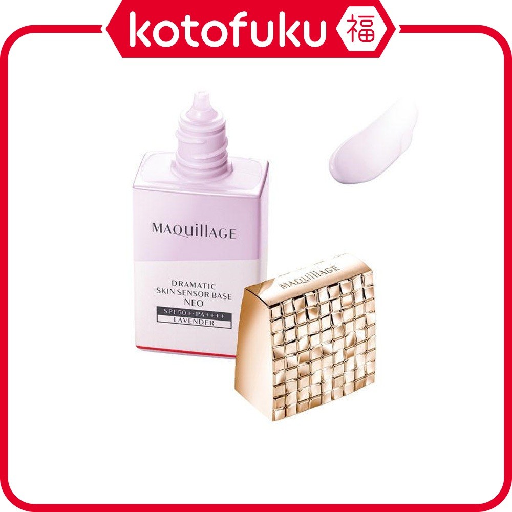 Shiseido Maquillage Dramatic Skin Sensor Base Neo - ลาเวนเดอร์ (25mL) JP
