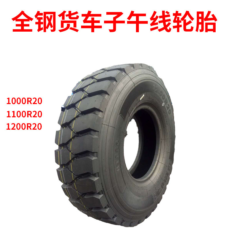 ยางเรเดียลรถบรรทุกเหล็กทั้งหมด 1000R20/1100R20 ยางรถบรรทุกหนัก