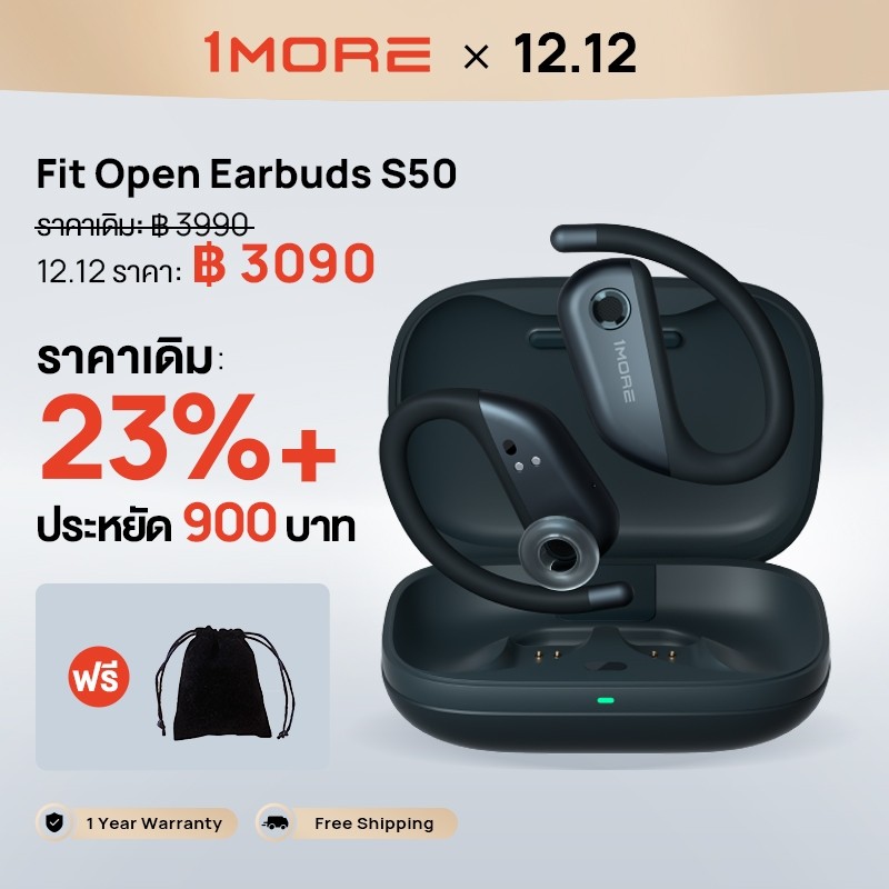1MORE Fit Open Earbuds S50 หูฟังไร้สายแบบเปิด หูฟังบลูทูธ 5.3 พร้อมไมโครโฟน 4 ตัว  เอียร์บัดพร้อมที
