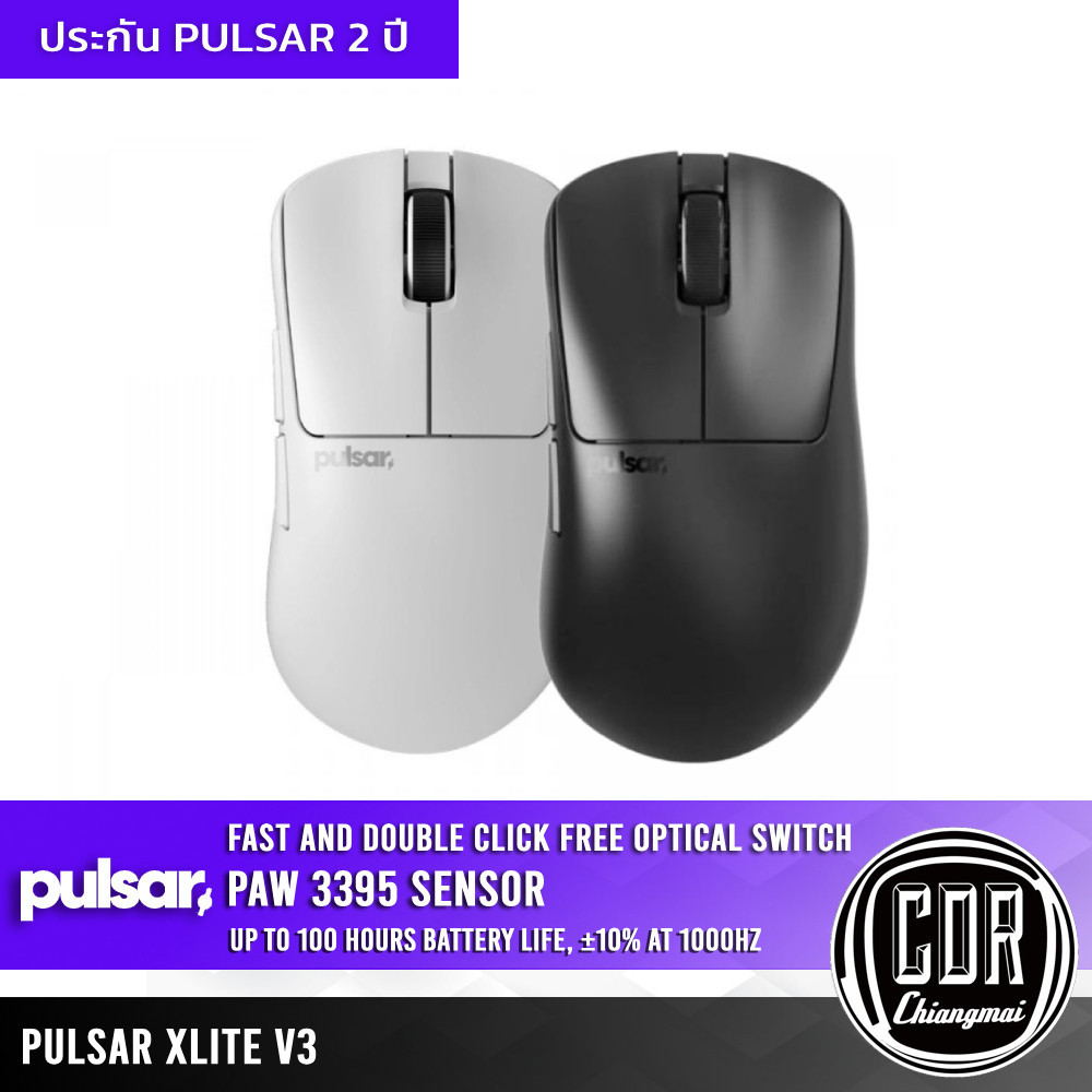 Pulsar Xlite V3 Wireless Gaming Mouse | ประกันศูนย์ไทย 2 ปี