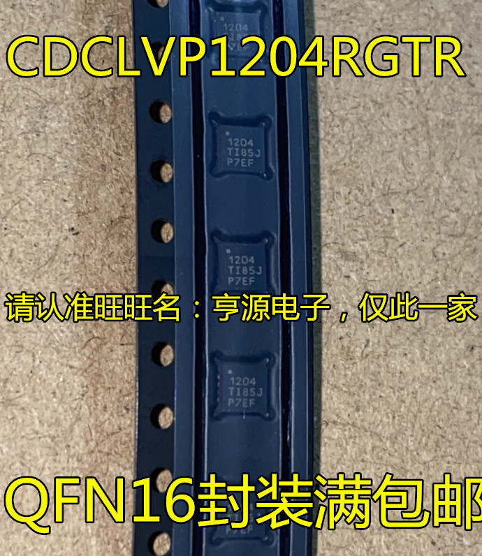 ชิปDCP1204 DCP1204RGTR 1204 QFN16 IC