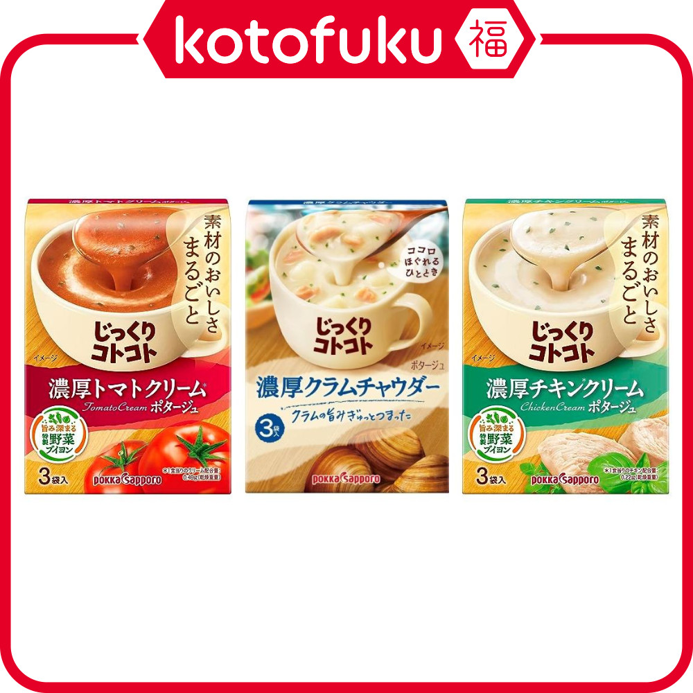 Japan Pokka Sapporo Jikkuri Kooto Soup Series 3 แพ็คเกจเสิร์ฟ
