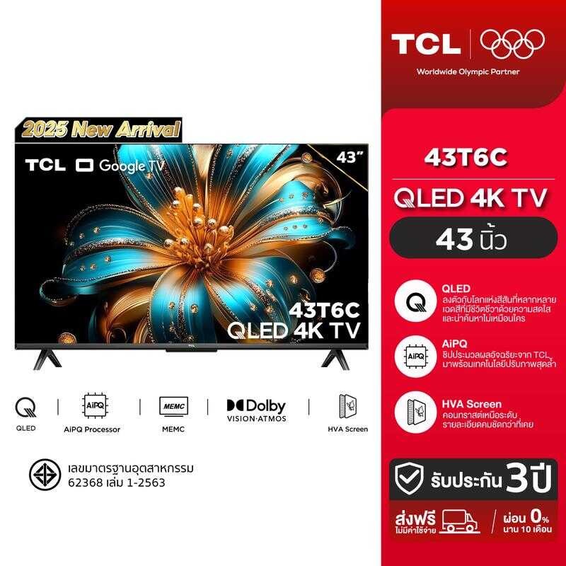 [สินค้าใหม่ 2025]Tcl ทีวี 43 นิ้ว 4K QLED Colorful Google TV รุ่น 43T6c HVA Panel ทีวีเกมมิ่ง Gaming