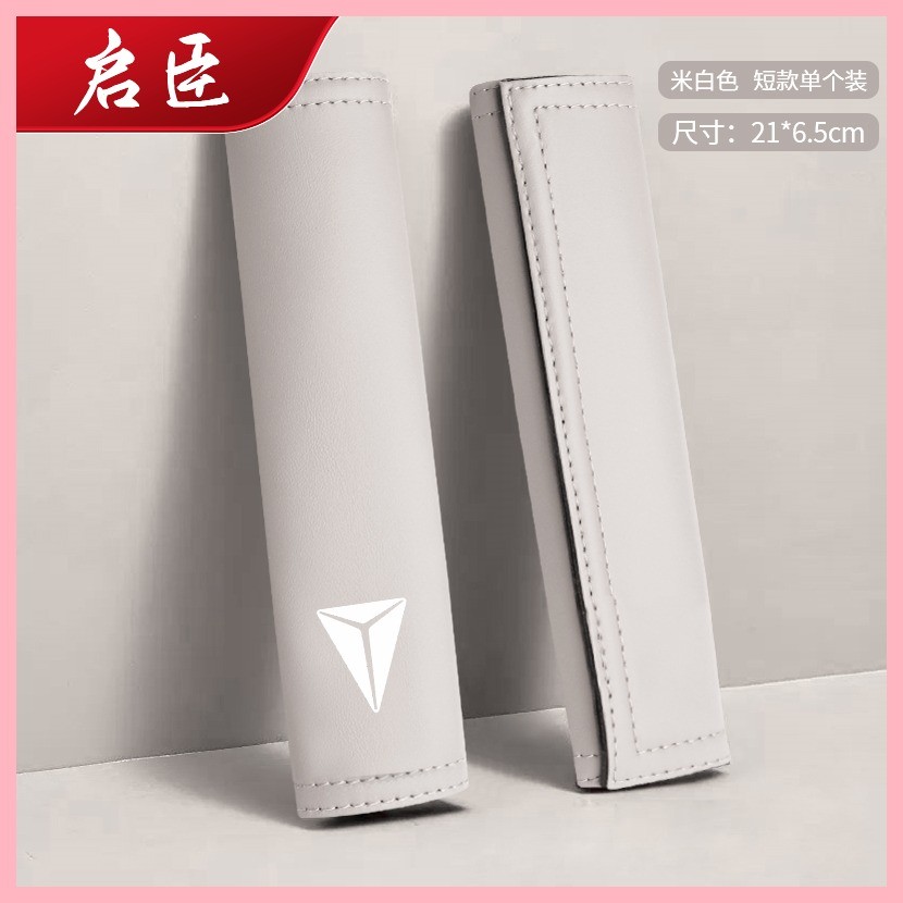 【Deepal S05-2025】 พิเศษ Changan Deep Blue SO7/SL03/G318/L07/SO5 ยานพาหนะหนังความปลอดภัยเข็มขัดครอบค