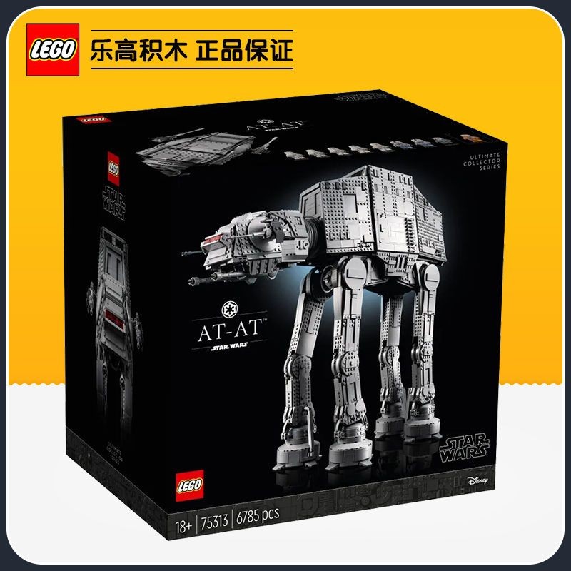 [รับประกันของแท้] LEGO Star Wars 75313 AT-AT All Terrain Armored Walker Toy