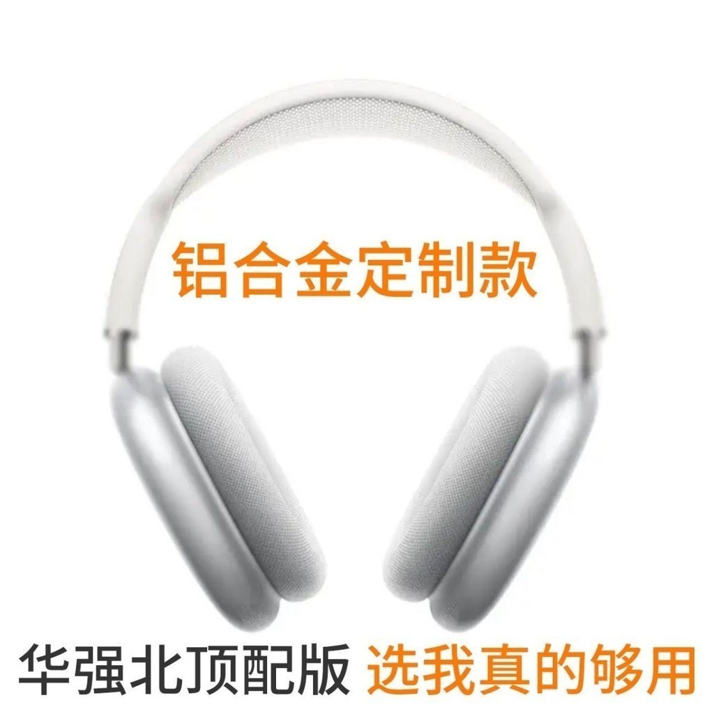 [พร้อมส่ง] Huaqiang Beibei max Hengxuan ชุดหูฟังบลูทูธ อลูมิเนียมอัลลอยด์ สําหรับเล่นกีฬา