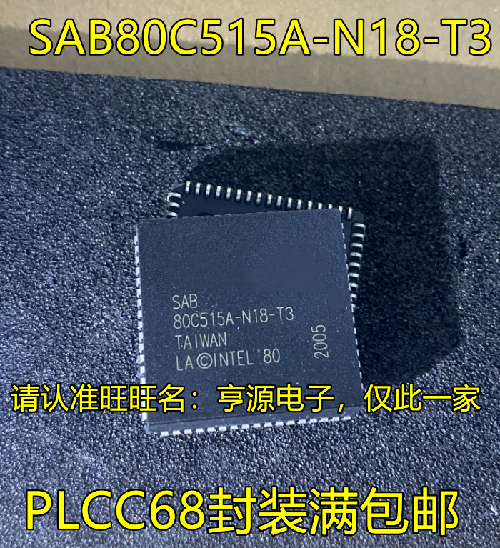 ชิป SAB80C515A-N18-T3 PLC68 IC