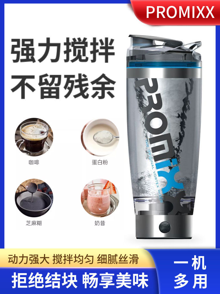 💕Hot Sale💕 PROMIXX ถ้วยผสมอัตโนมัติ ถ้วยเชคเกอร์ไฟฟ้าแบบพกพา ถ้วยน้ำออกกำลังกาย ผงโปรตีน ถ้วยมิลค