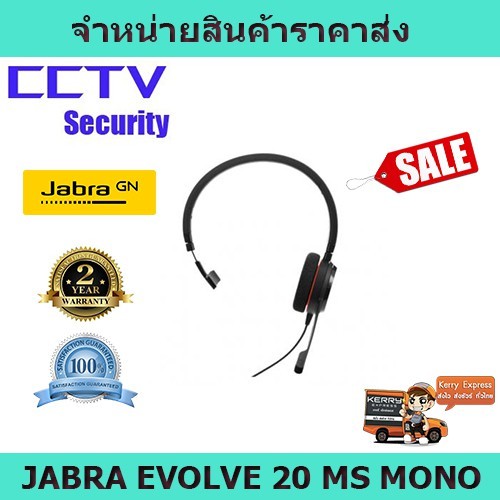 หูฟังเพลง หูฟัง JABRA EVOLVE 20 MS MONO