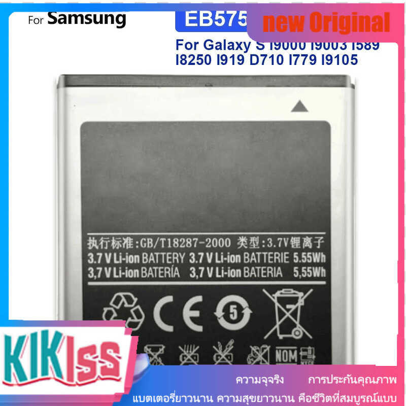 EB575152LU 1650mAh แบตเตอรี่，สำหรับ Samsung Galaxy S i9000 i9003 i9001 i779 i589 i919 i919U i897