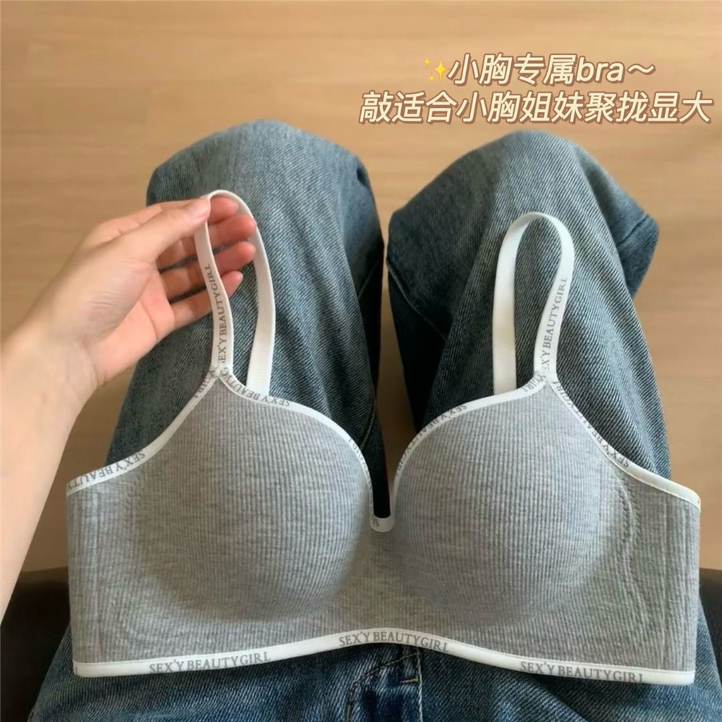 เต้านมขนาดเล็ก Push-Up Bra เสื้อยกทรงผู้หญิงไร้โครง บราตัวอักษร ป้องกันการหย่อนคล้อย