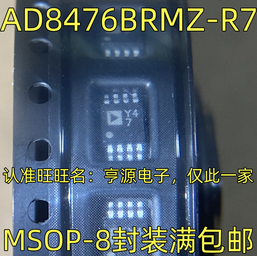 ชิป AD8476BRMZ-R7 Y47 MSOP-8