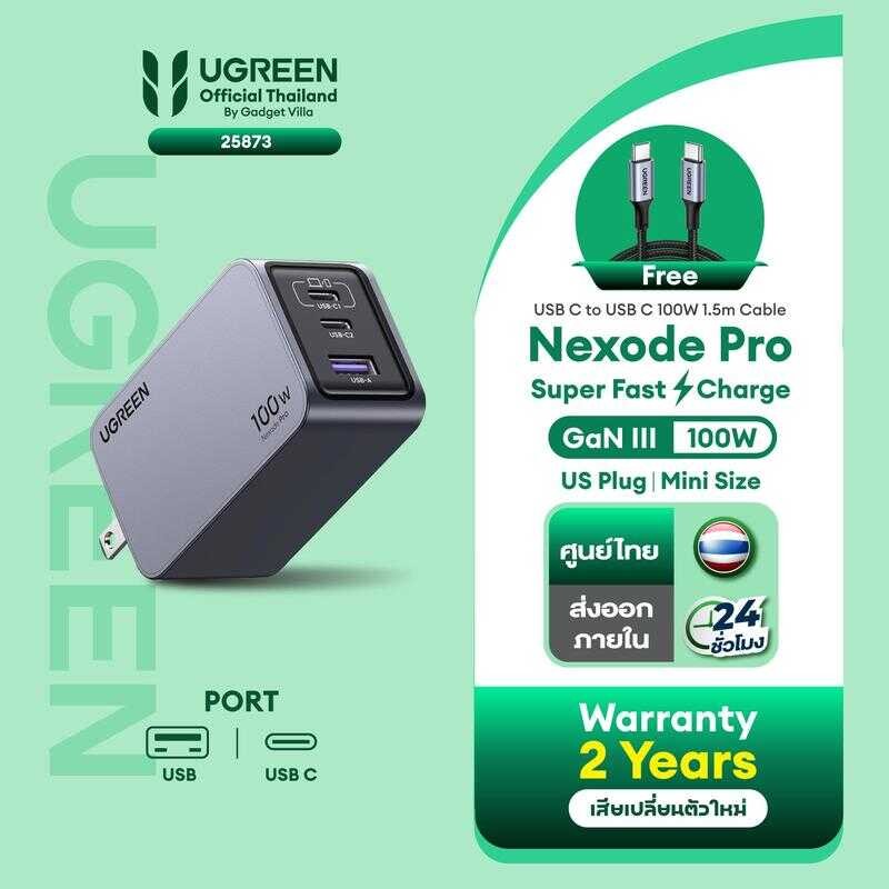 UGREEN Nexode Pro Gan 65W-160W Charger 3-Ports Compatible With Book / IP 15 S รุ่น 25870 ( Free สายช