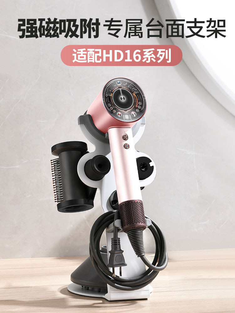 เหมาะสําหรับที่วางเครื่องเป่าผม Dyson HD16 HD15 HD08 ที่วางเครื่องเป่าผม Dyson Desktop Punch-free St