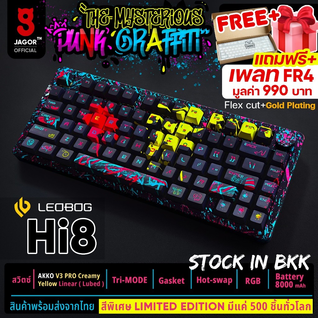 (พร้อมส่งจากไทย) Mechanical keyboard LEOBOG Hi8 Leobog Hi 8 Limited Edition Graffiti RGB 3 Mode Ful