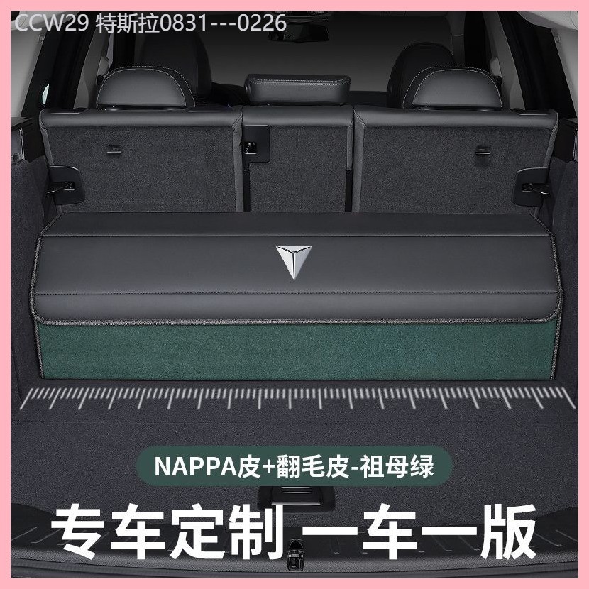【Deepal S05-2025】 Changan Deep Blue SL03/S07/09/G318/L07/S05 TRUNK TRUNK ที่เก็บกล่องกล่องเก็บกล่อง