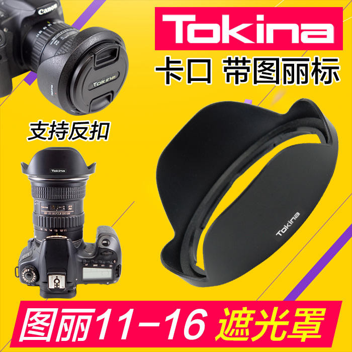 Tokina 11-16 F2.8II เลนส์สําหรับ BH-77B เลนส์รุ่นที่สอง 77 มม. Canon และ Nikon