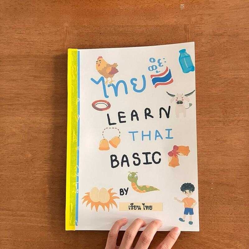 Learn Thai Basic By เรียนไทย