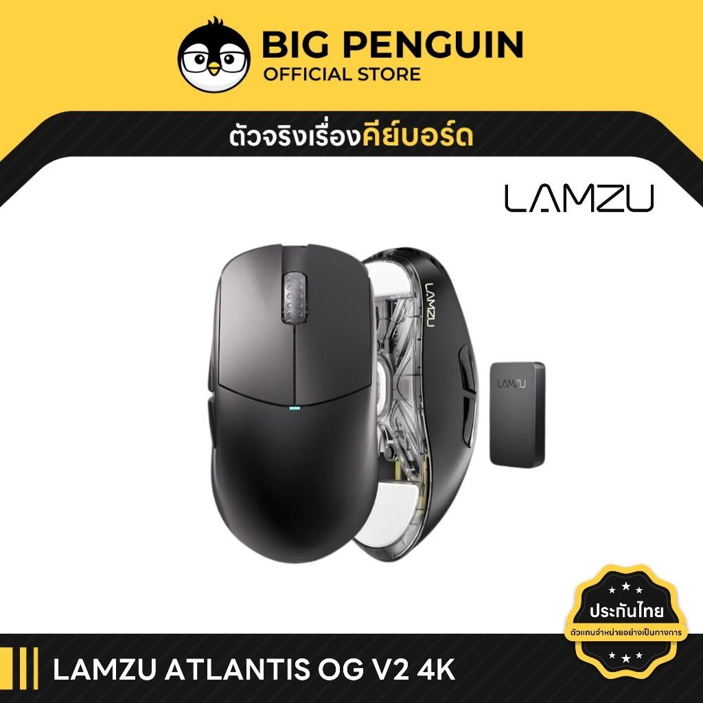 [โค้ดคุ้มลด 20%] Lamzu Atlantis OG V2 4K ประกันศูนย์ไทย Wireless Gaming Mouse เม้าส์ 4k เกมส์มิ่ง