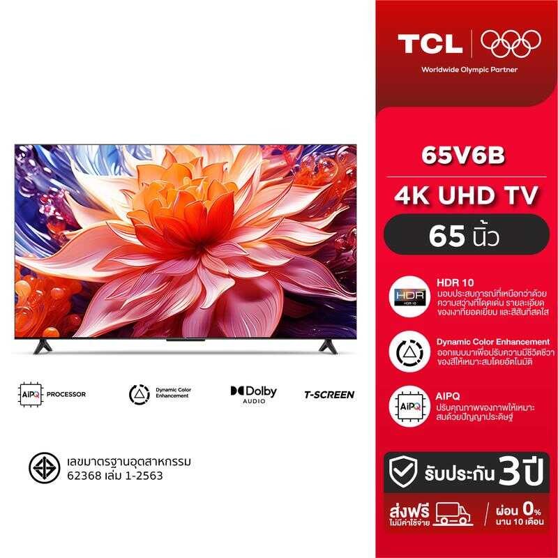 [Bcd] TCL ทีวี 65 นิ้ว LED 4K UHD Google TV รุ่น 65V6b รองรับ Wifi ทีวีดู Netflix Youtube Tcl ทีวีจอ