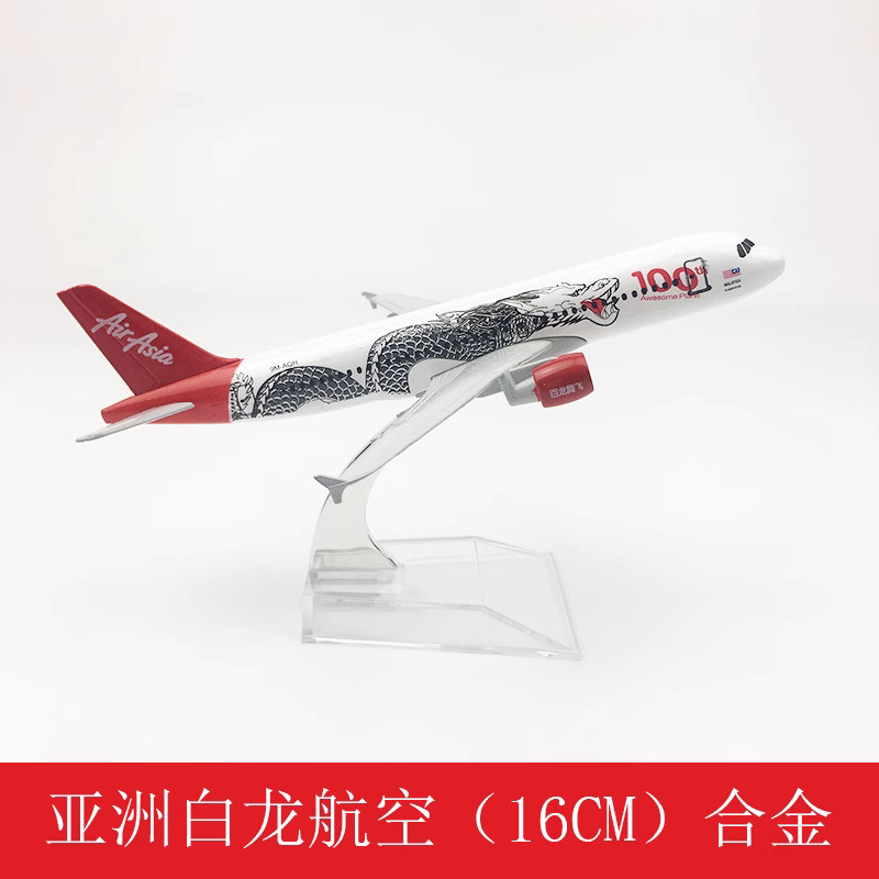 16ซม.โลหะผสมโลหะAirAsiaมังกรสีขาวA320เครื่องบินรุ่นเครื่องบินDiecast